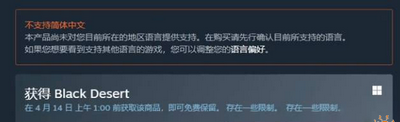 黑色沙漠怎么买steam steam购买方法介绍