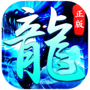 17玩冰雪大屠龙V1.85