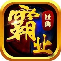 亦菲热血霸业1.0.529V1.0.529