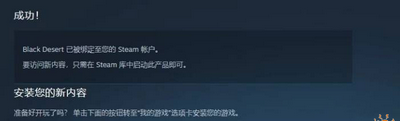 黑色沙漠怎么买steam steam购买方法介绍