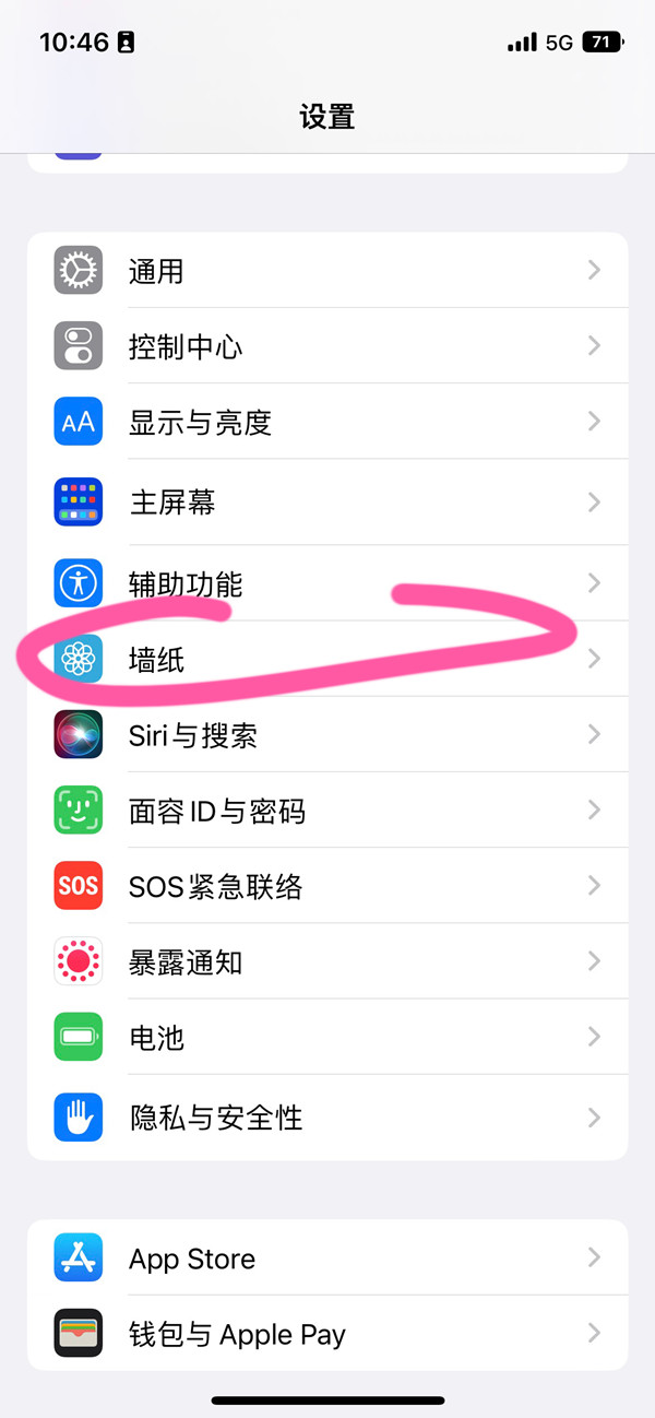 ios16怎么设置随机壁纸 设置随机壁纸方法