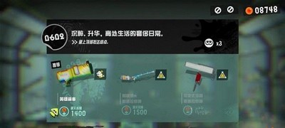 喷射战士3高处生活的奢侈日常是怎么做的 日常图文攻略