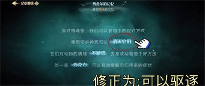 哈利波特魔法觉醒怎么完成记忆碎片七巧板 游戏任务完成攻略