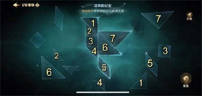 哈利波特魔法觉醒怎么完成记忆碎片七巧板 游戏任务完成攻略