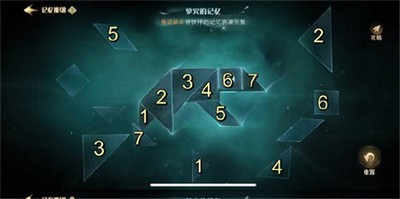 哈利波特魔法觉醒怎么完成记忆碎片七巧板 游戏任务完成攻略