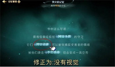 哈利波特魔法觉醒怎么完成记忆碎片七巧板 游戏任务完成攻略