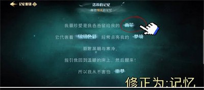 哈利波特魔法觉醒怎么完成记忆碎片七巧板 游戏任务完成攻略