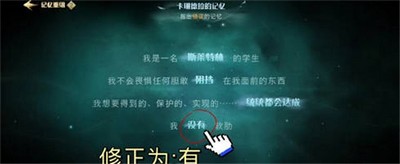 哈利波特魔法觉醒怎么完成记忆碎片七巧板 游戏任务完成攻略