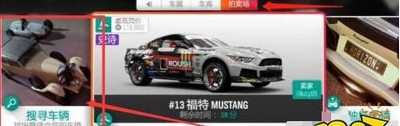 极限竞速地平线4怎么获得福特mustang13 获得方法介绍