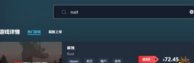 rust游戏好不好玩 rust游玩平台售价