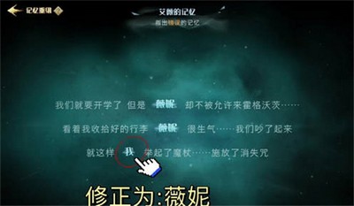 哈利波特魔法觉醒怎么完成记忆碎片七巧板 游戏任务完成攻略