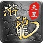 游龙传奇天罡大陆V1.0