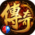 传奇刃魔(免费礼包码)V1.76