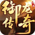 御龙传奇打金版V1.76