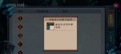 逢乐之时阴阳师全新逢魔乐队是怎么玩的 游戏活动玩法攻略