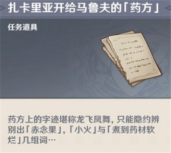 原神医用笔迹成就是怎么做的 成就最全达成攻略