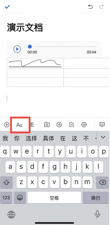 腾讯文档如何给文字加粗 给文字加粗步骤分享