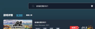农场经理2021游戏售价多少钱 游戏最低价格介绍