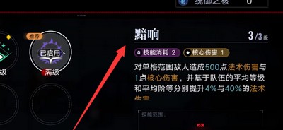 无期迷途游戏4-4是怎么通关 关卡通关攻略