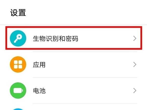 荣耀x40在哪录入指纹锁 指纹解锁设置方法