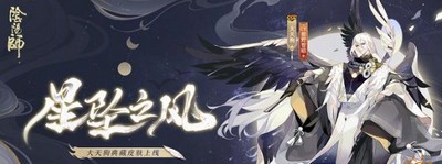 阴阳师大天狗有哪些技能 2022大天狗技能介绍