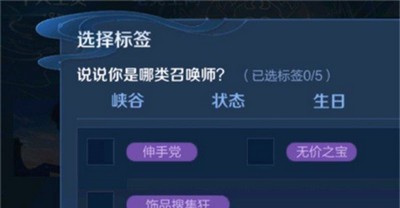 王者荣耀怎么获得伸手党标签 获得方法介绍