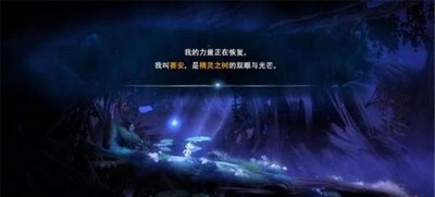 奥日与迷失森林精灵之树1怎么通关 精灵之树1攻略