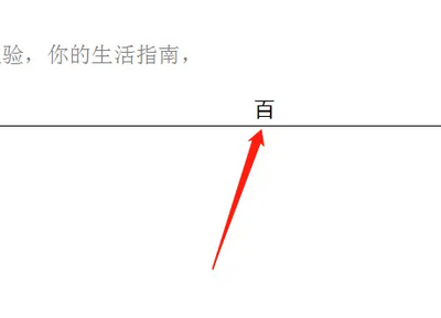 wps字体怎么无限放大 将字体无限放大的方法