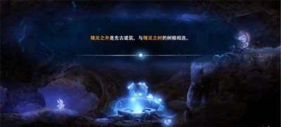 奥日与迷失森林精灵之树1怎么通关 精灵之树1攻略