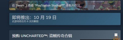 神秘海域盗贼遗产合集在steam平台售价多少钱 游戏发售价格介绍