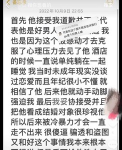 王者荣耀hero中单前女友事件讲的是什么 两人疑似冷暴力分手