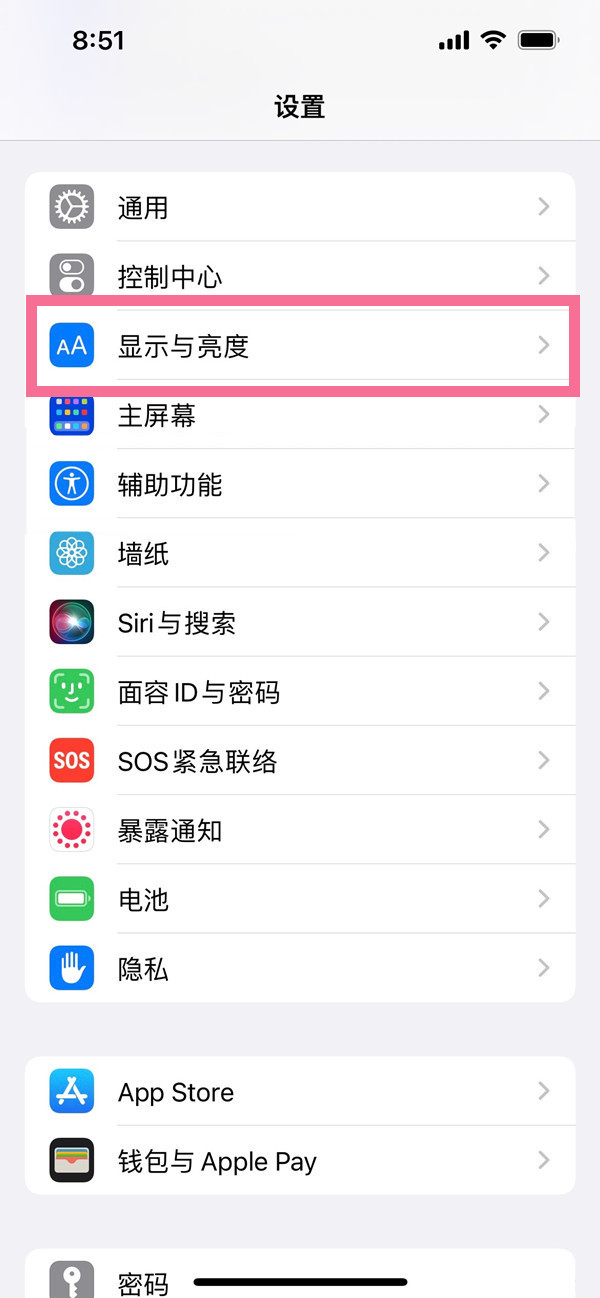 ios16深色模式怎么设置调暗壁纸 深色模式设置调暗壁纸方法