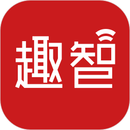 趣智校园 v6.3.3