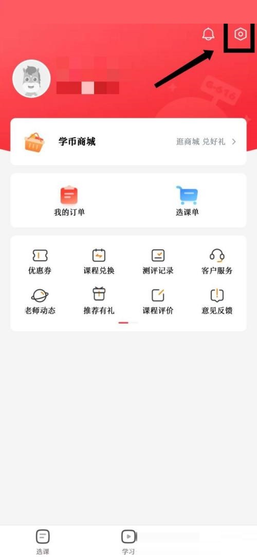 高途课堂怎么进行版本检测？高途课堂进行版本检测教程截图