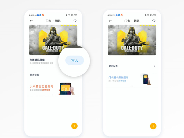 红米note12门禁卡怎么来添加