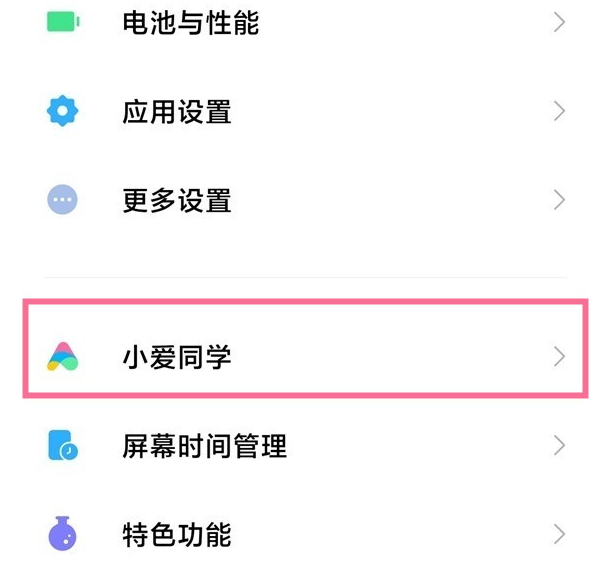 红米note12pro如何语音唤醒小爱 语音唤醒小爱方法分享