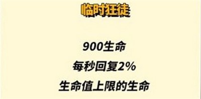 金铲铲之战s8小天才专属装备汇总