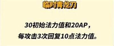 金铲铲之战s8小天才专属装备汇总