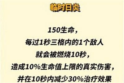 金铲铲之战s8小天才专属装备汇总