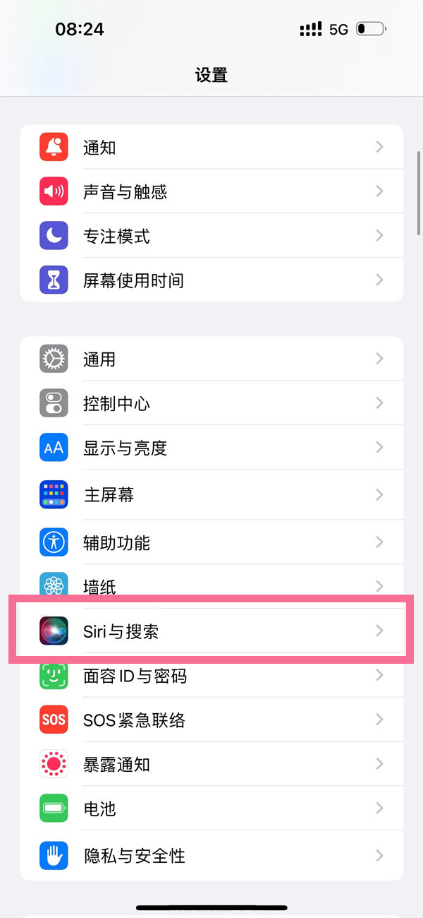 iphone自动播报怎么关闭 自动播报关闭方法介绍