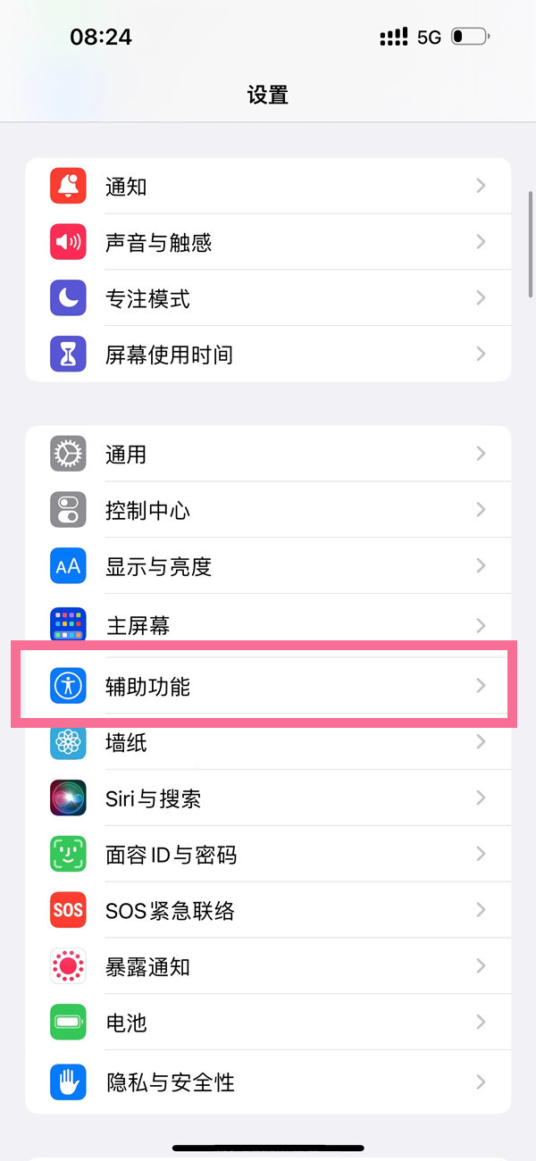 iPhone14Promax怎么打开背景音 打开背景音方法介绍