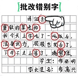 非常的挑战中文版