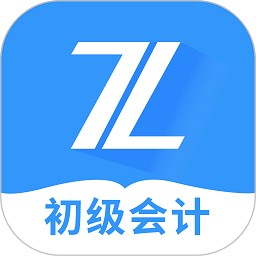 之了课堂初级会计实操题库