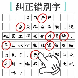 文字烧脑大作战最新版 