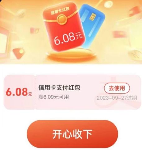 支付宝金秋消费节瓜分3亿活动什么时候结束 2023金秋消费节瓜分3亿结束时间