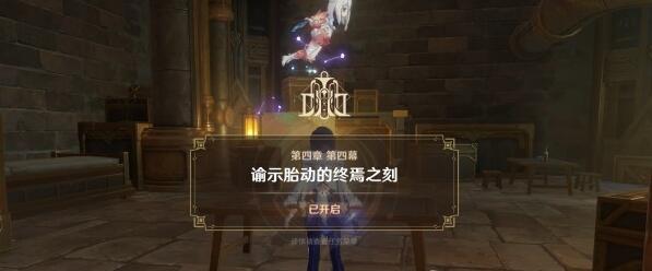 原神谕示胎动的终焉之刻任务攻略 原神4.1魔神任务第四章第四幕攻略分享