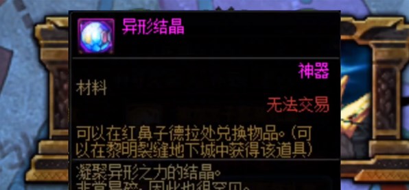 dnf装备宝珠怎么转移到buff换装上 装备宝珠转移到buff换装上教程