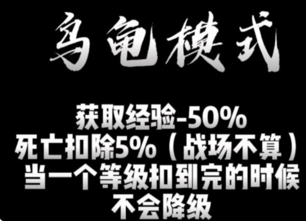 魔兽世界乌龟服三种模式怎么玩 乌龟服三种模式玩法攻略