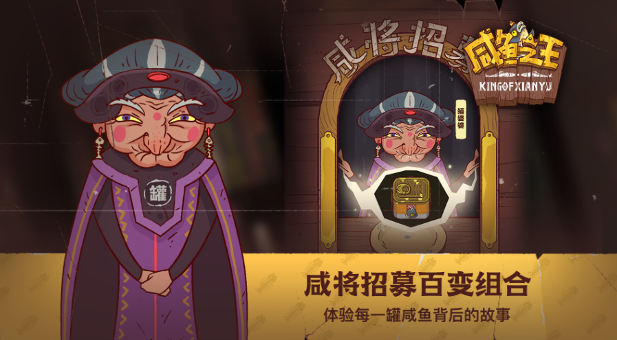 咸鱼之王唐牛怎么打 唐牛通关打法攻略