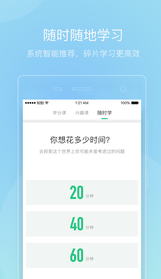 知到(智慧树网课)iOS版下载